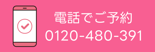 べっぴん彦根店に電話する