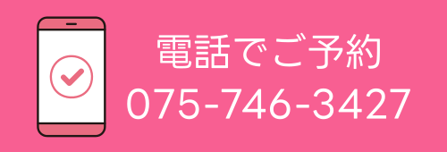 べっぴん京都店に電話する