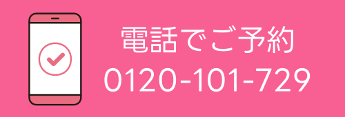 べっぴん奈良店に電話する