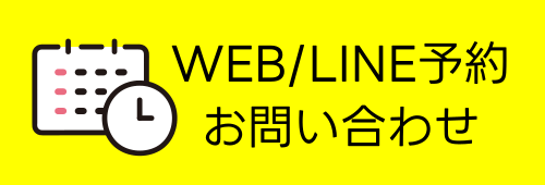 べっぴん奈良店にWEB・LINE予約する